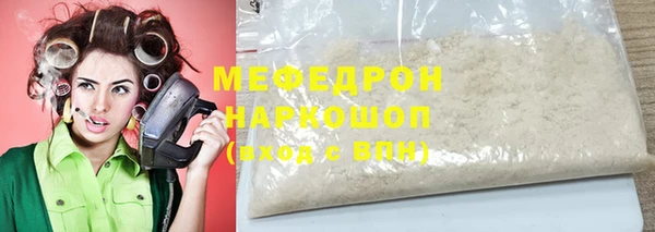 мефедрон Бронницы