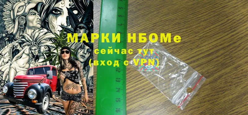 Марки N-bome 1500мкг  купить наркоту  Киров 